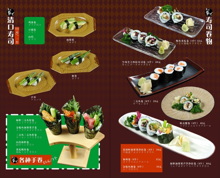 日本料理 (4).jpg