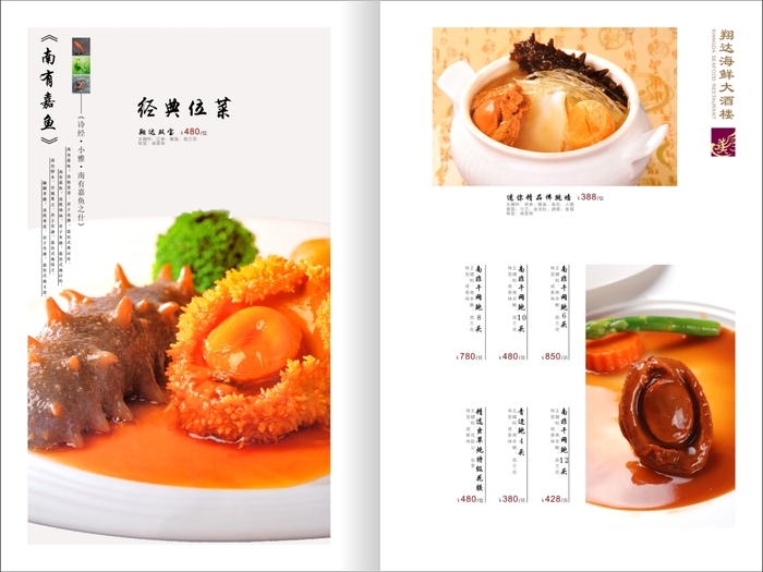 翔达海鲜酒楼-1.jpg