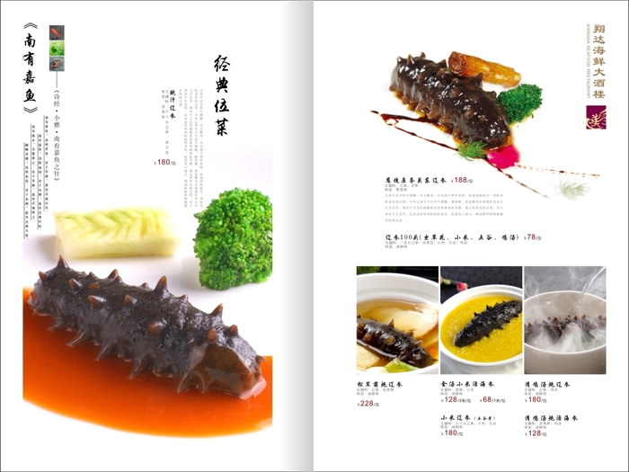 翔达海鲜酒楼-2.jpg