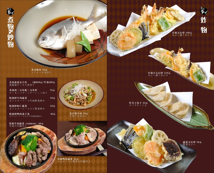 日本料理 (2).jpg