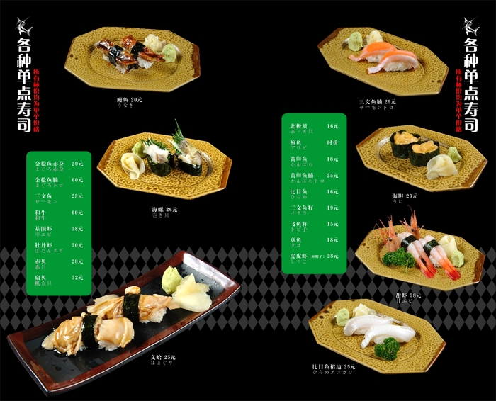 日本料理 (3).jpg